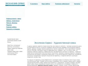 Мастерская по изготовлению кованых изделий