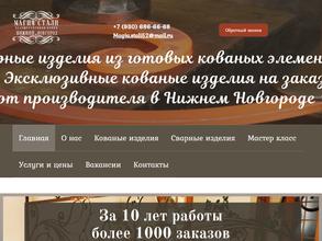 Магия Стали