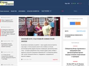 В краю родном