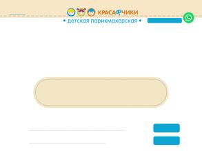 Красафчики