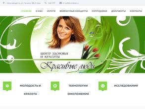 Красивые люди