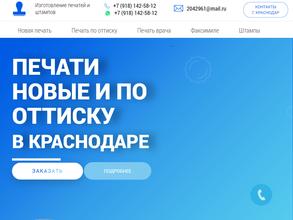 Фабрика печатей