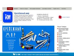Крепежный мир