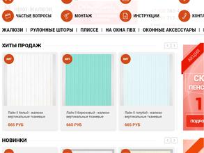 Нико-Жалюзи