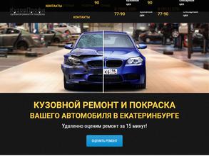 Кузов-Профи