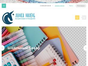 Лавка Нилень