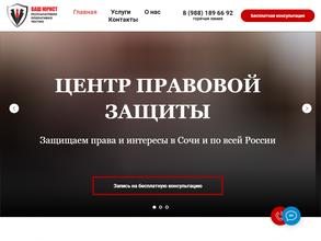 Департамент защиты прав