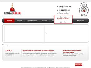 Легкие бабки