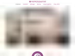 Мармеладный рай