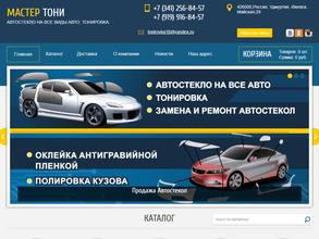 Мастер Тони