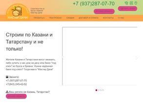 Мастер Дачи