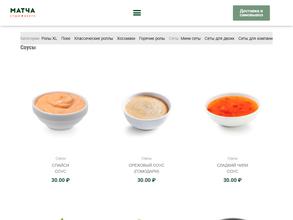 Матча суши&bento