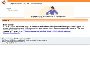 Администрация муниципального образования Хохряковское