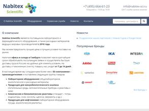 Набитекс cайнтифик