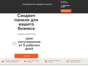 Никос-Строй