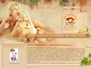 Берегиня-плюс