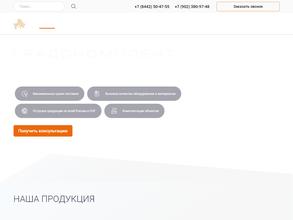 Градокомплект