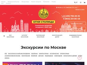 Огни столицы