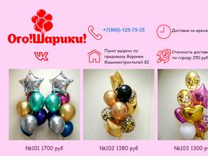 Ого!шарики!