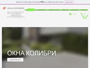 Окна колибри