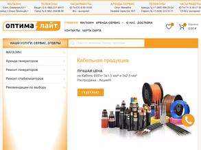 Оптима Лайт