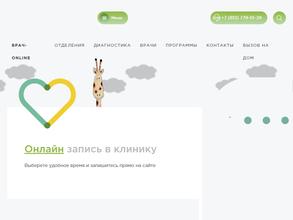 Основа Дети