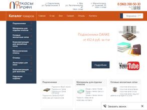 Откосы профи