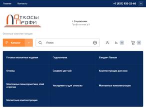 Откосы-Профи