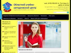 Областной учебно-методический центр