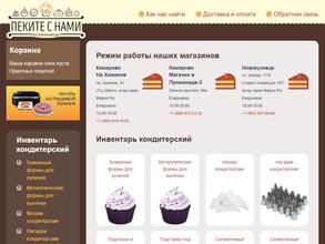 Пеките с Нами