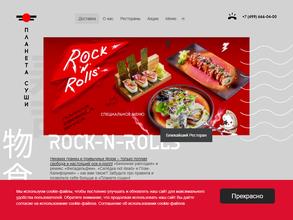 Планета суши