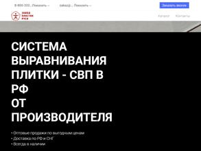 Пластик Руси