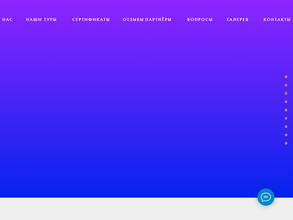 Пора в горы