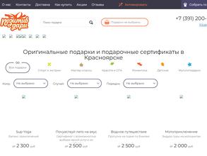 Позитив Дари