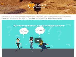 Практик-cити