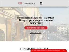 Про Вывески