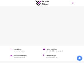 Городской центр экспертиз