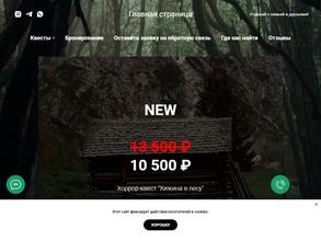 Море квестов