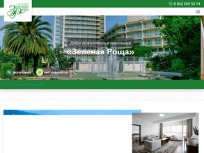 Зеленая роща