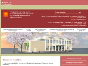 Лицей для одаренных детей