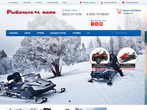 Рыбачьте с нами