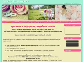 Анири-эконом