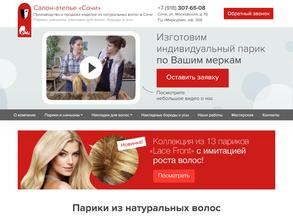 Магазин по продаже париков