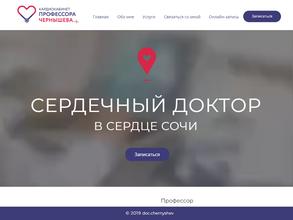 Кардиокабинет