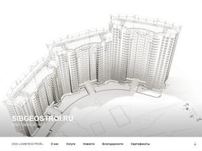 Сибгеострой