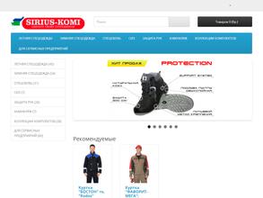 Спецзащита