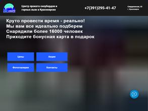 Снег Сибири