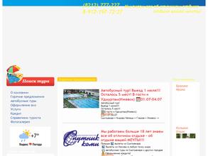 Спутник-Коми