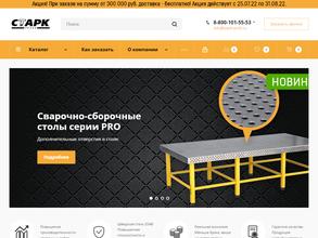 Старк-профи