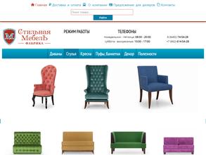 Стильная мебель